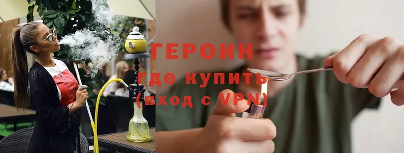 Героин Heroin  даркнет сайт  omg ссылки  Приморско-Ахтарск 