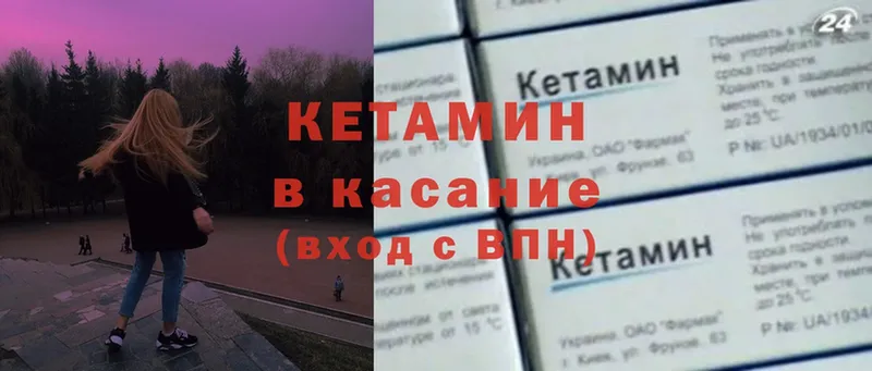 KRAKEN рабочий сайт  Приморско-Ахтарск  КЕТАМИН ketamine  даркнет сайт 