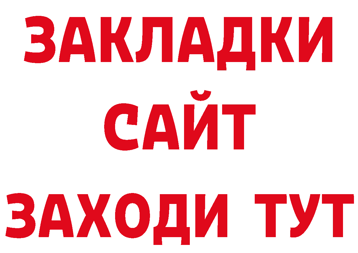 Бутират буратино как зайти дарк нет МЕГА Приморско-Ахтарск